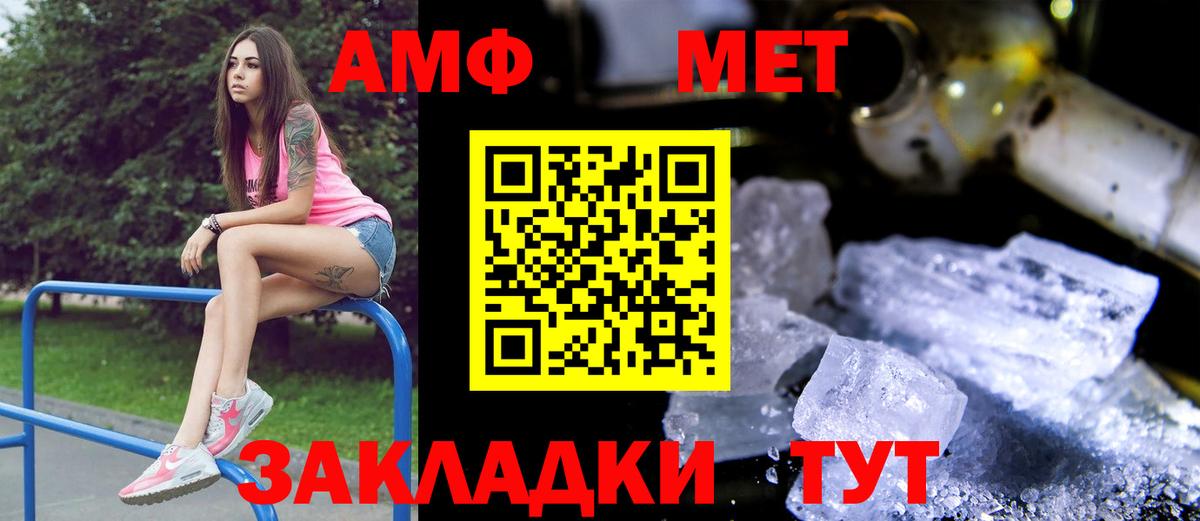 АМФЕТАМИН VHQ Раменское