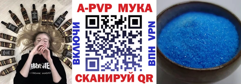 Купить  Раменское  Alpha PVP кристаллы 