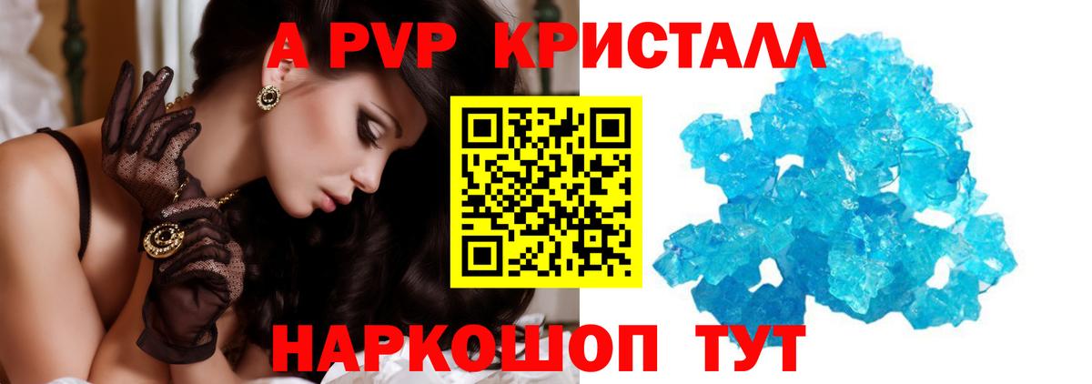 Alpha PVP Соль Раменское