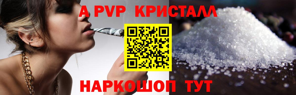 Альфа ПВП VHQ  Альфа ПВП крисы CK  Alpha PVP VHQ  Раменское 