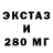 Ecstasy 250 мг Tornike Gogiashvili