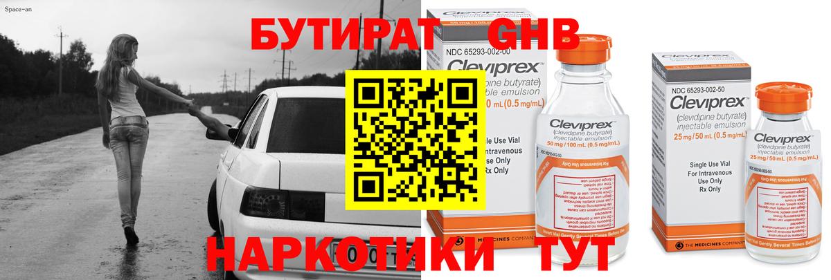 БУТИРАТ  Раменское  БУТИРАТ BDO 33% 