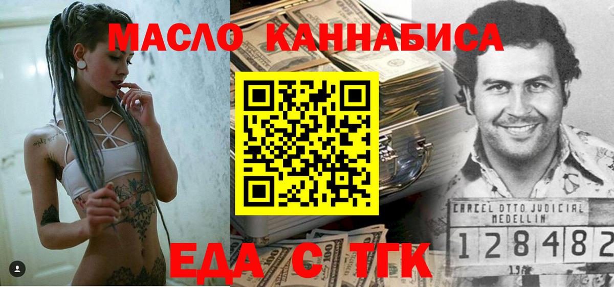 Canna-Cookies марихуана Раменское