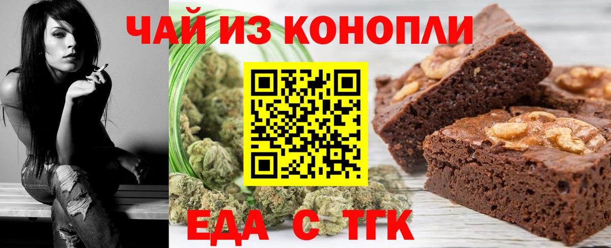 Раменское  Печенье с ТГК марихуана  Вход с VPN 