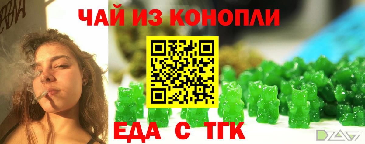 Cannafood конопля  Раменское 