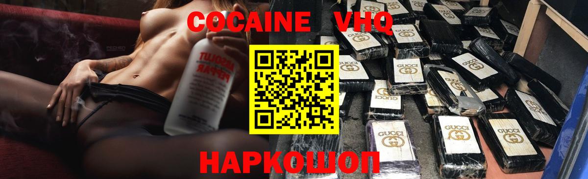 Cocaine Columbia  Cocaine Эквадор  закладка  Раменское 