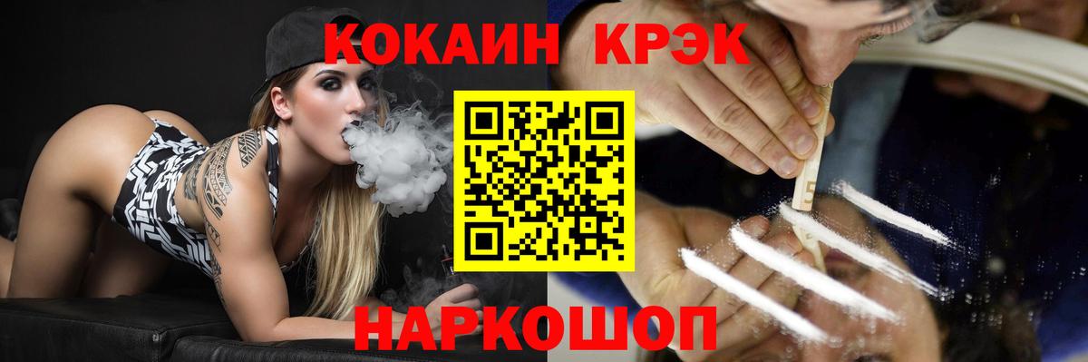 Cocaine 98% Раменское