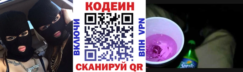 Купить где  Раменское  Кодеиновый сироп Lean напиток Lean (лин) 