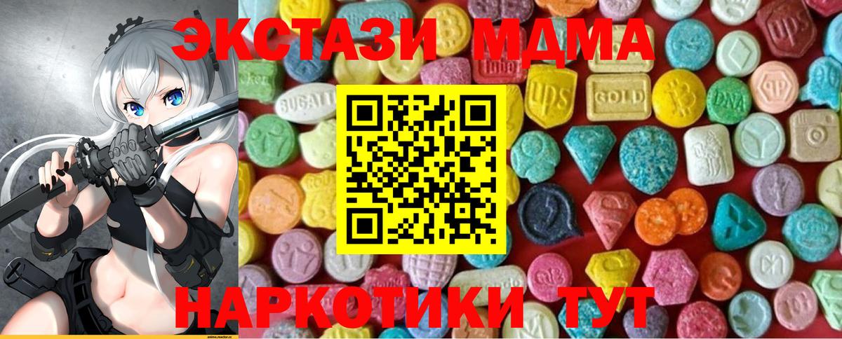 Ecstasy  Экстази таблы  mega как зайти  Экстази mix  Раменское  сколько стоит 