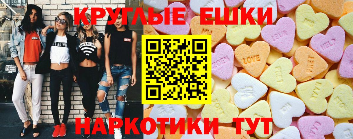 ссылка на мегу как войти  ЭКСТАЗИ круглые  Экстази Punisher  Вход с VPN  Раменское  наркошоп 
