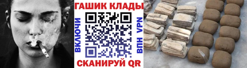 Гашиш гарик  Купить закладки  Раменское 