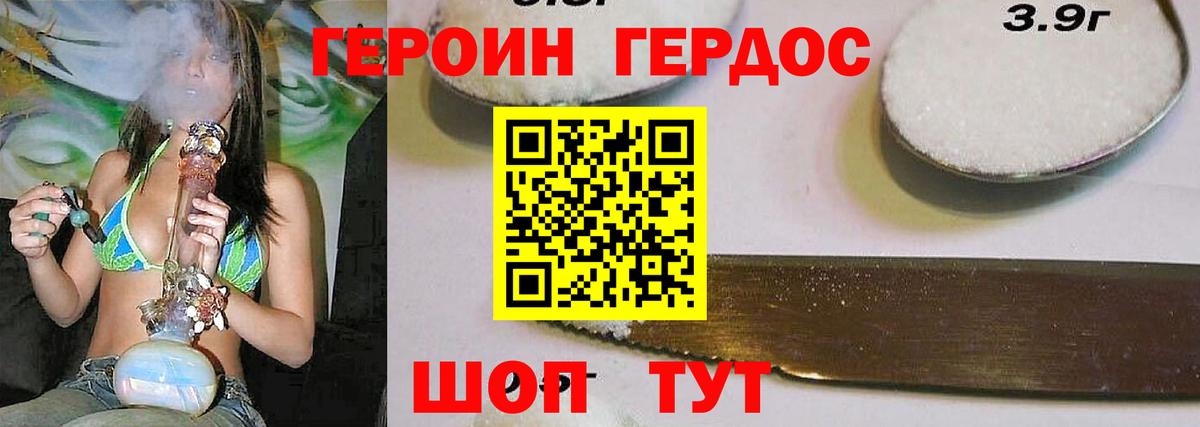 Героин Афган Раменское