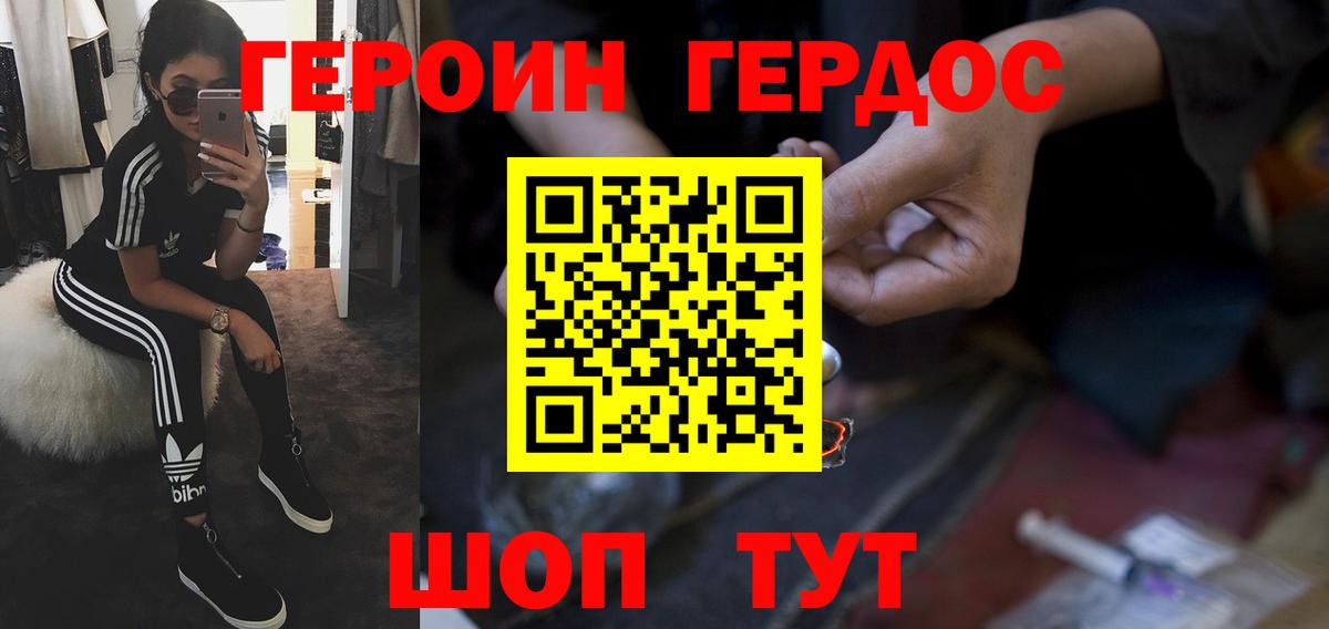 Раменское  Героин гречка  ГЕРОИН  Вход с VPN 