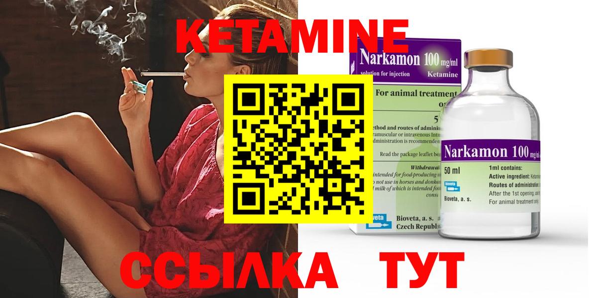 КЕТАМИН ketamine Раменское