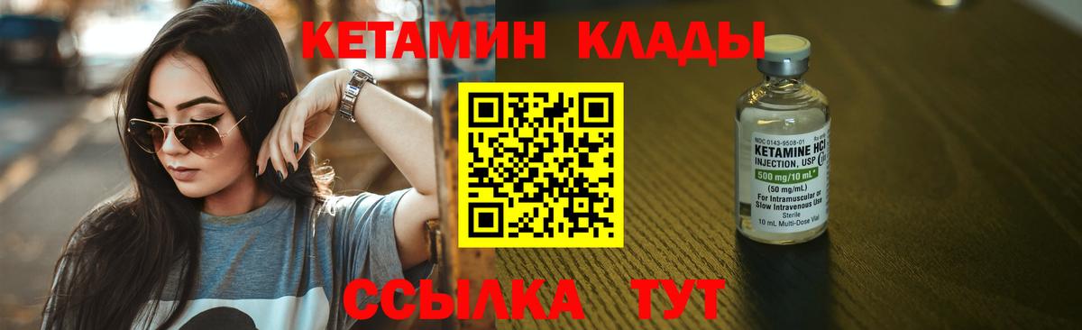 Кетамин ketamine  Раменское  КЕТАМИН VHQ 