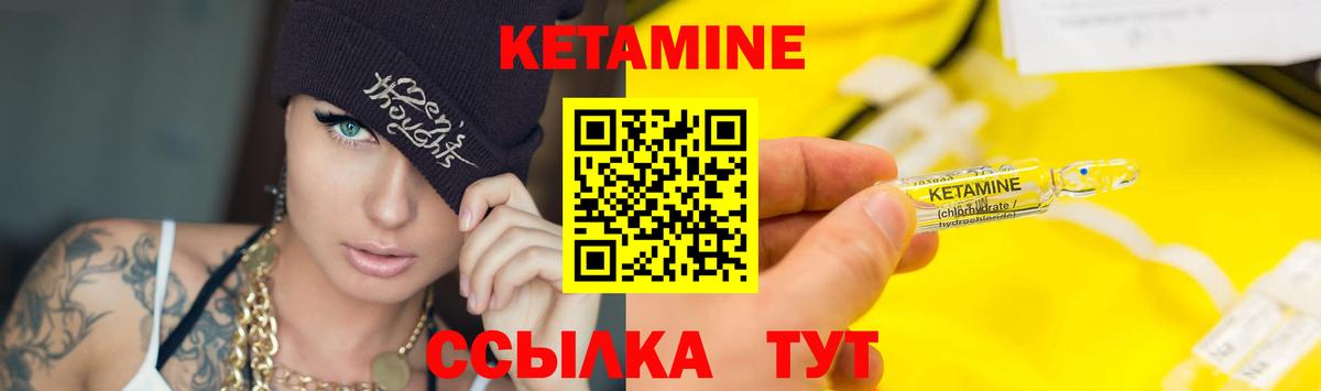 КЕТАМИН VHQ Раменское