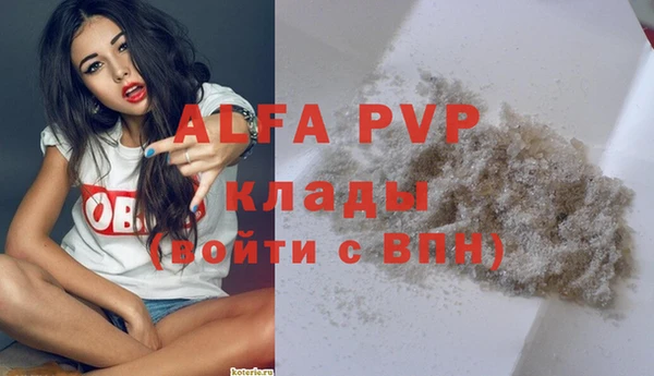 ALPHA PVP Заводоуковск