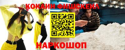 кокаин Славгород