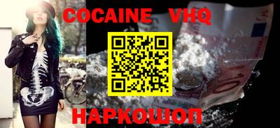 кокаин Славгород