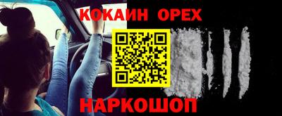 кокаин перу Славянск-на-Кубани