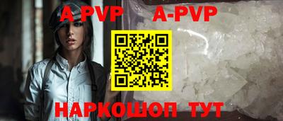 мефедрон VHQ Апрелевка