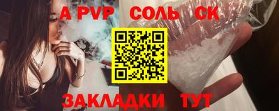 спиды Апшеронск