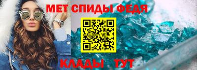 спиды Апшеронск