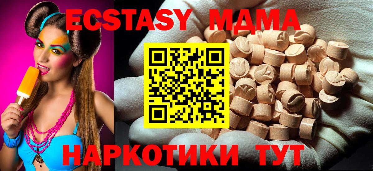 МДМА crystal  МДМА  Раменское  Вход с VPN  МДМА Molly 