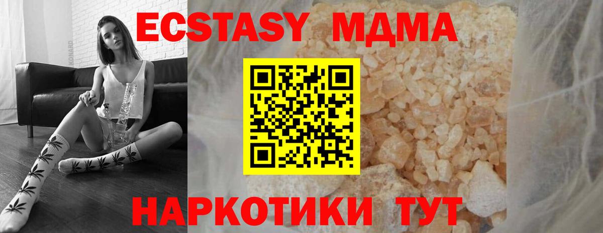 МДМА кристаллы  Раменское  MDMA кристаллы 