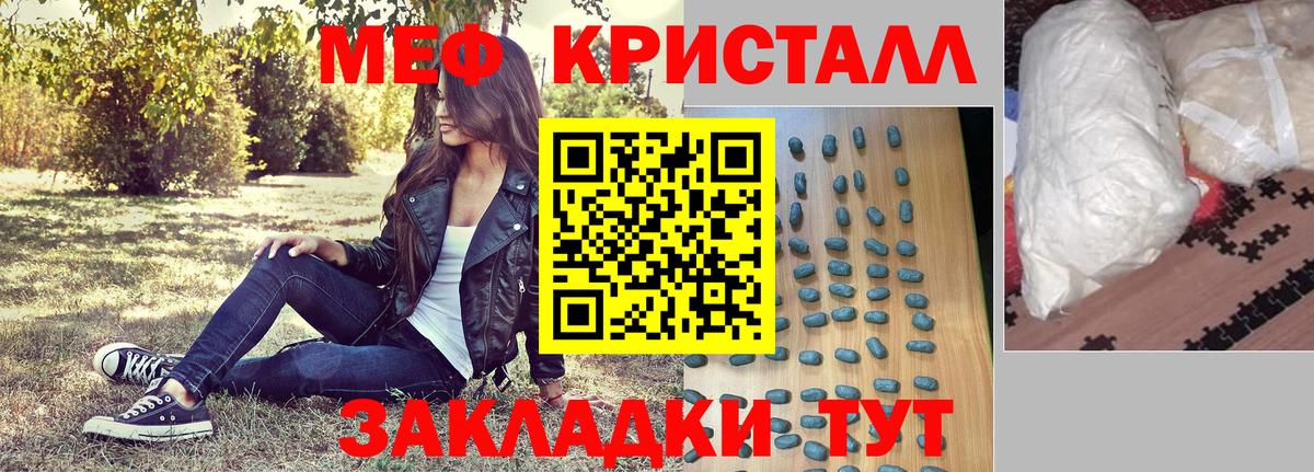 МЕФ кристаллы  МЯУ-МЯУ  МЯУ-МЯУ  Раменское  МЯУ-МЯУ 4 MMC  Вход с VPN 