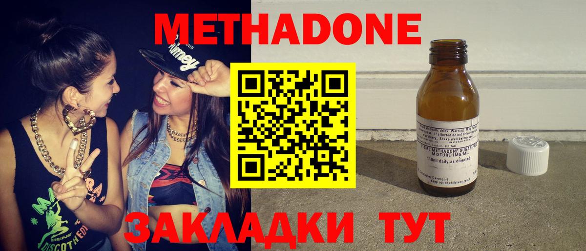 МЕТАДОН кристалл  Вход с VPN  Раменское  Метадон мёд 