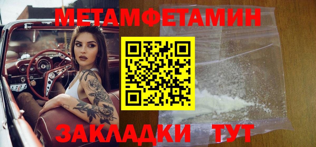 МЕТАМФЕТАМИН мет Раменское