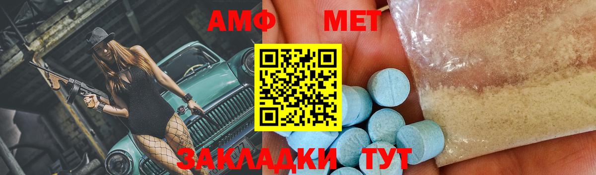 МЕТАМФЕТАМИН Methamphetamine Раменское