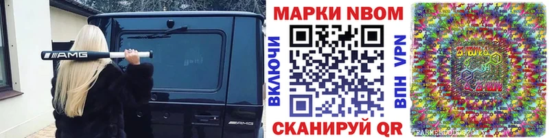 Купить где  Раменское  Марки N-bome 1,5мг 