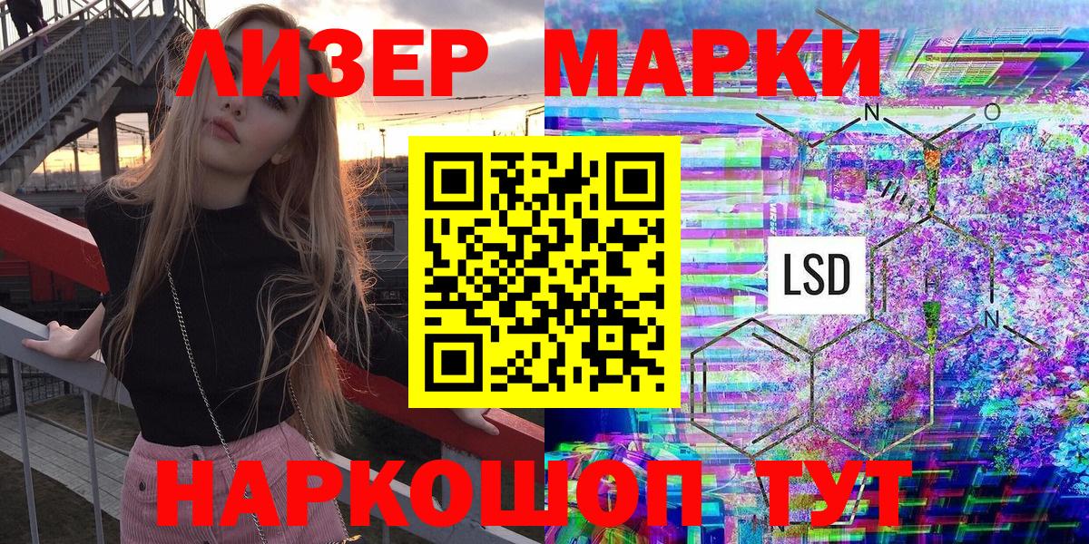 Марки N-bome 1,5мг Раменское